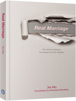 cover image of 裸婚 (Real Marriage)